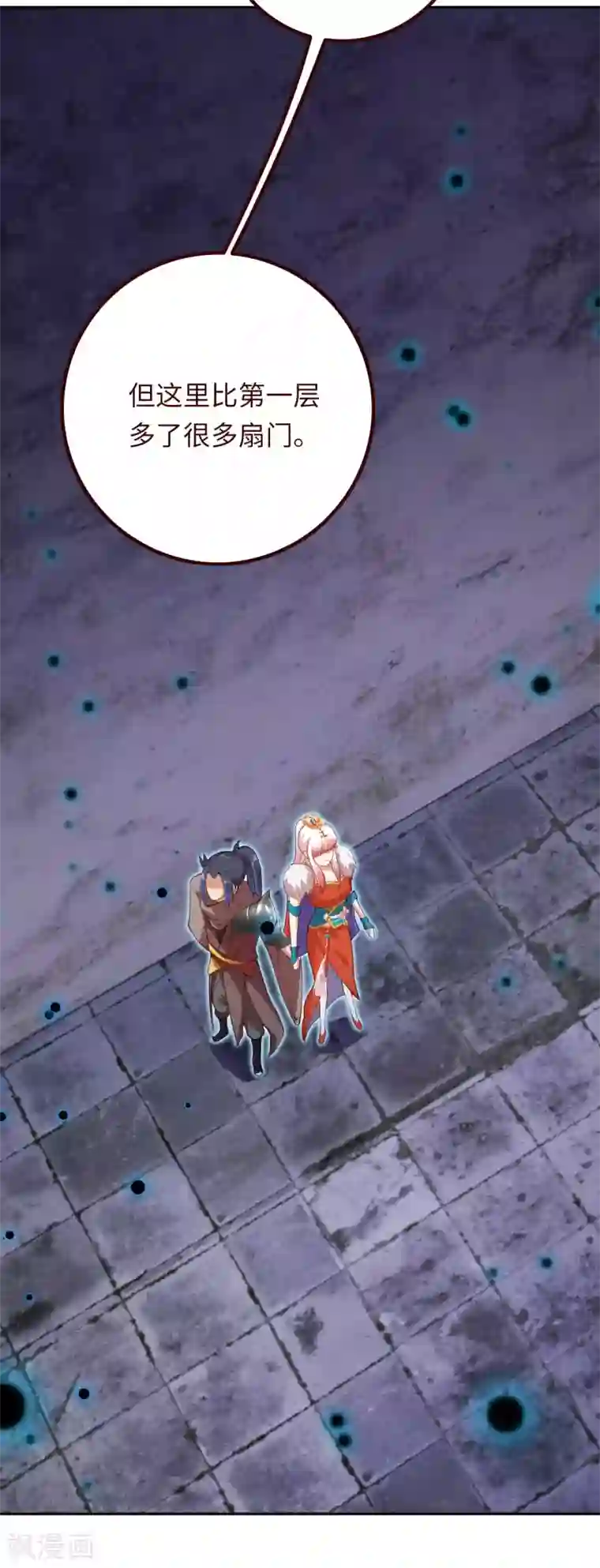 逆天邪神（条漫版）第275话 上古遗迹