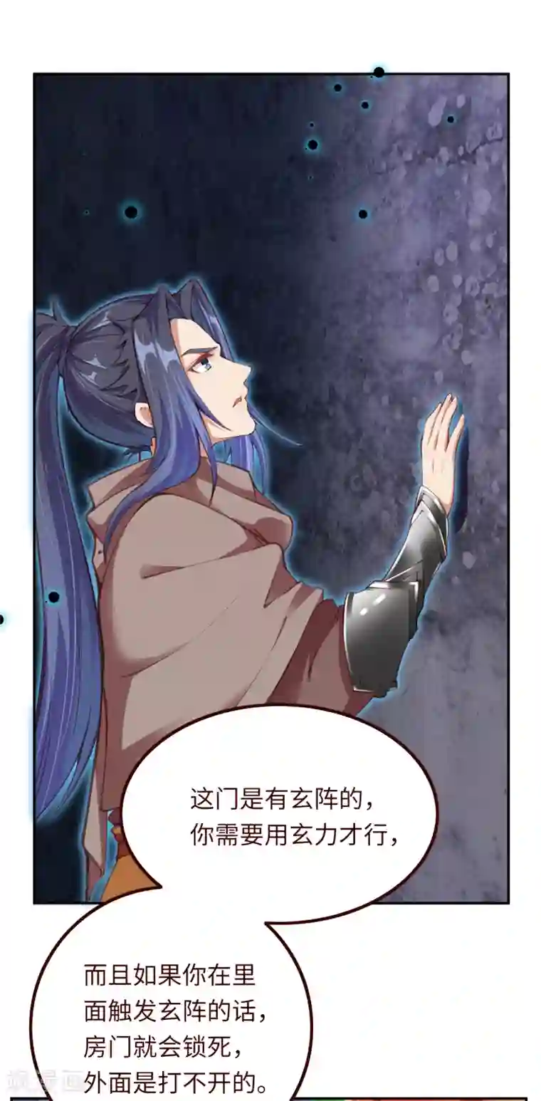 逆天邪神（条漫版）第275话 上古遗迹