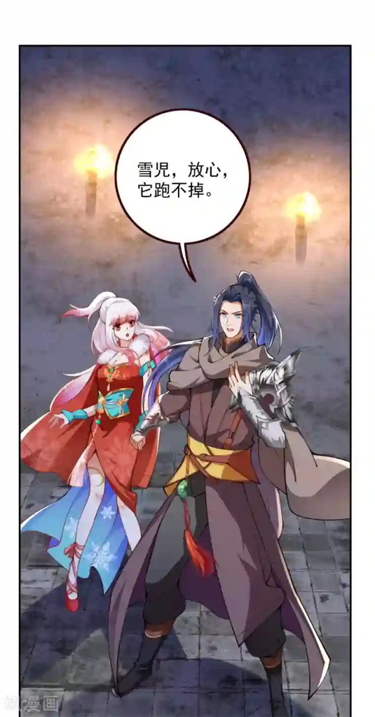 逆天邪神（条漫版）第275话 上古遗迹