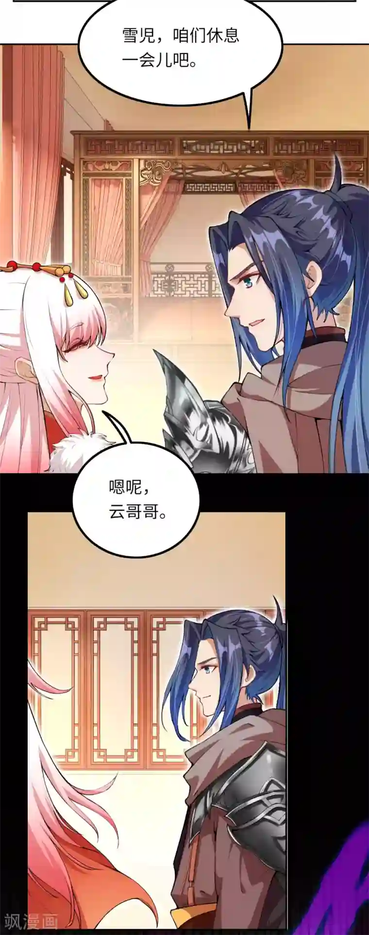 逆天邪神（条漫版）第276话 凤神大人