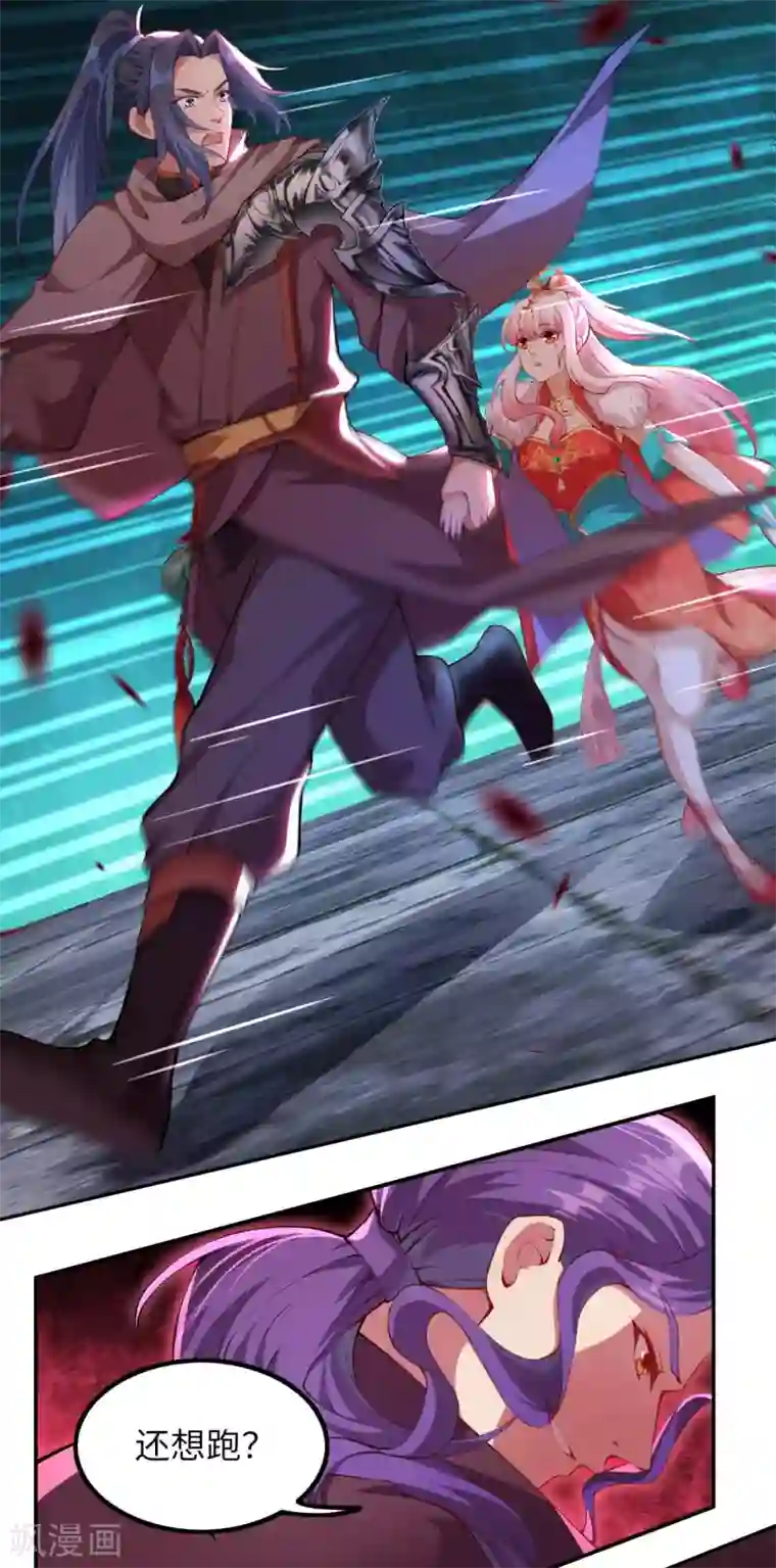 逆天邪神（条漫版）第277话 糟了！
