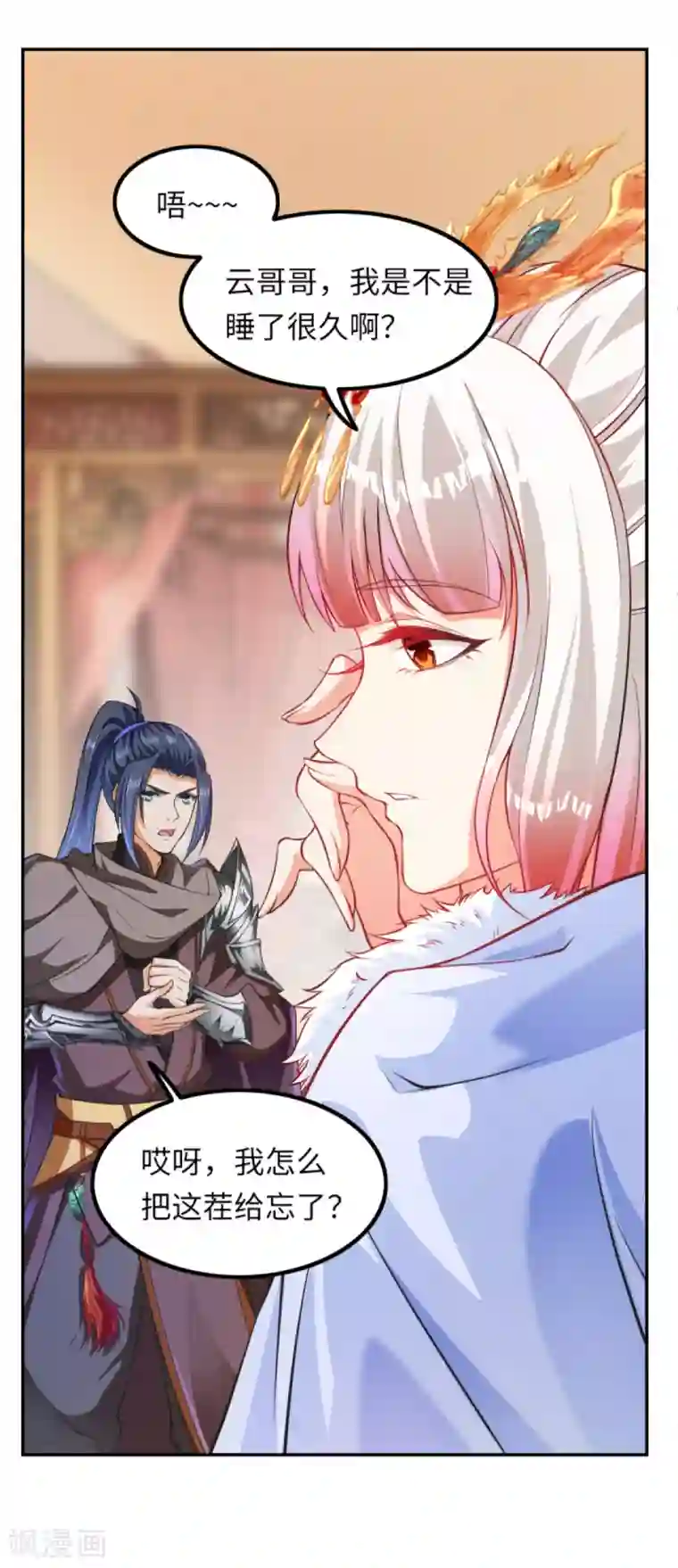 逆天邪神（条漫版）第277话 糟了！