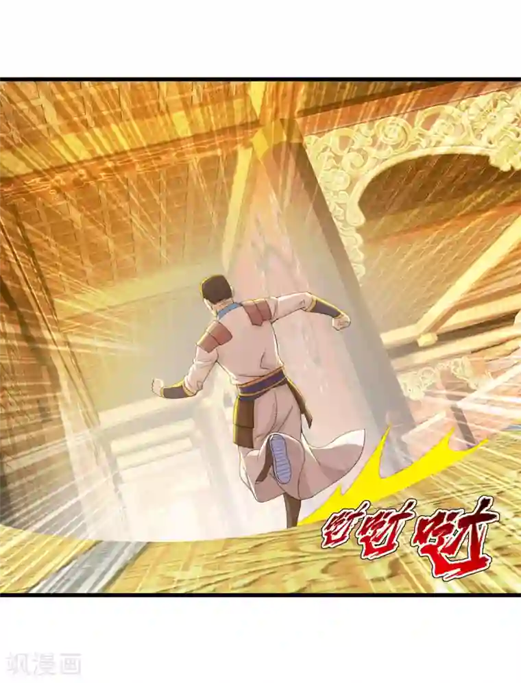 盖世帝尊第151话 我要让他出出丑！