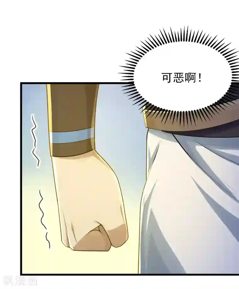 盖世帝尊第151话 我要让他出出丑！