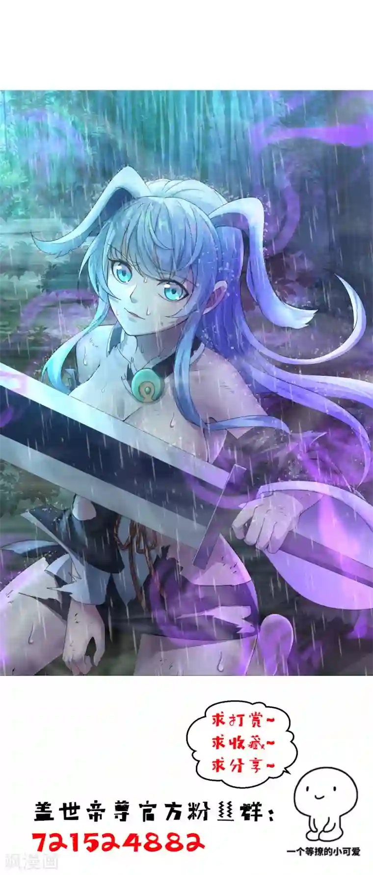 盖世帝尊第151话 我要让他出出丑！