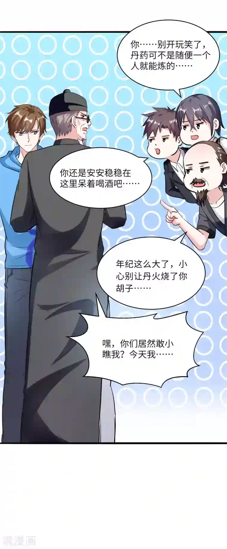 天才狂医第151话 练丹