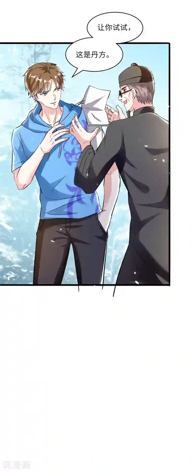 天才狂医第151话 练丹