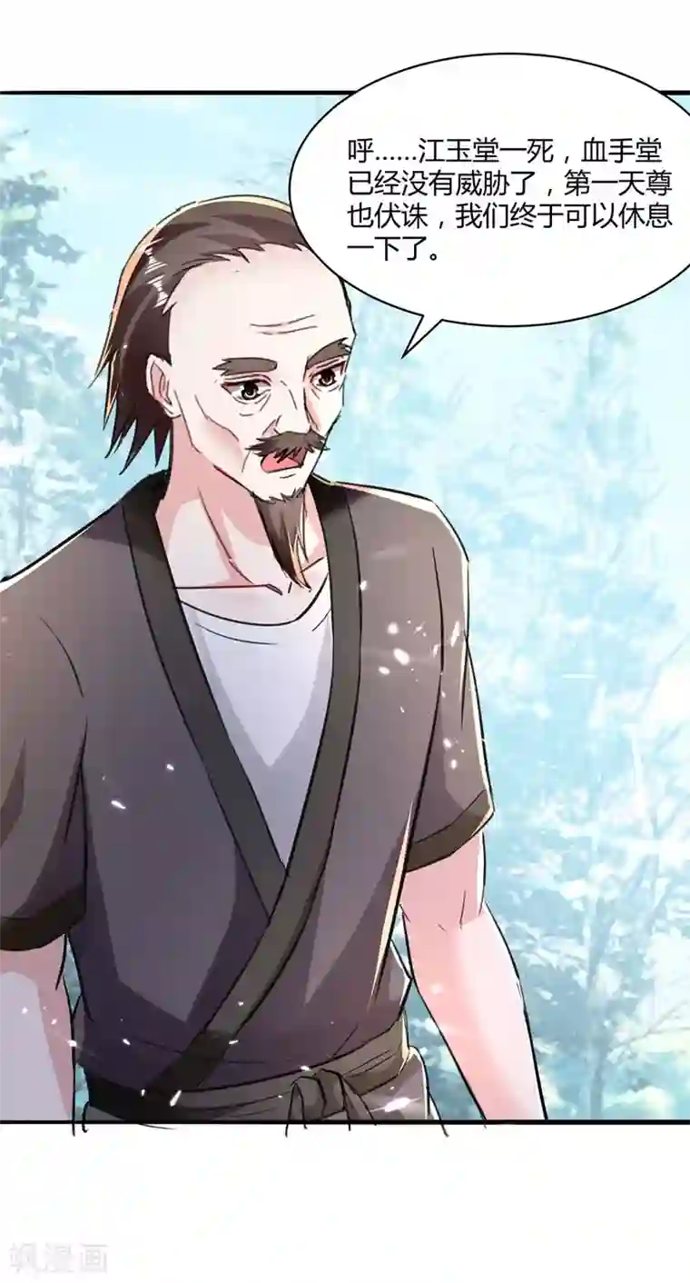 天才狂医第151话 练丹