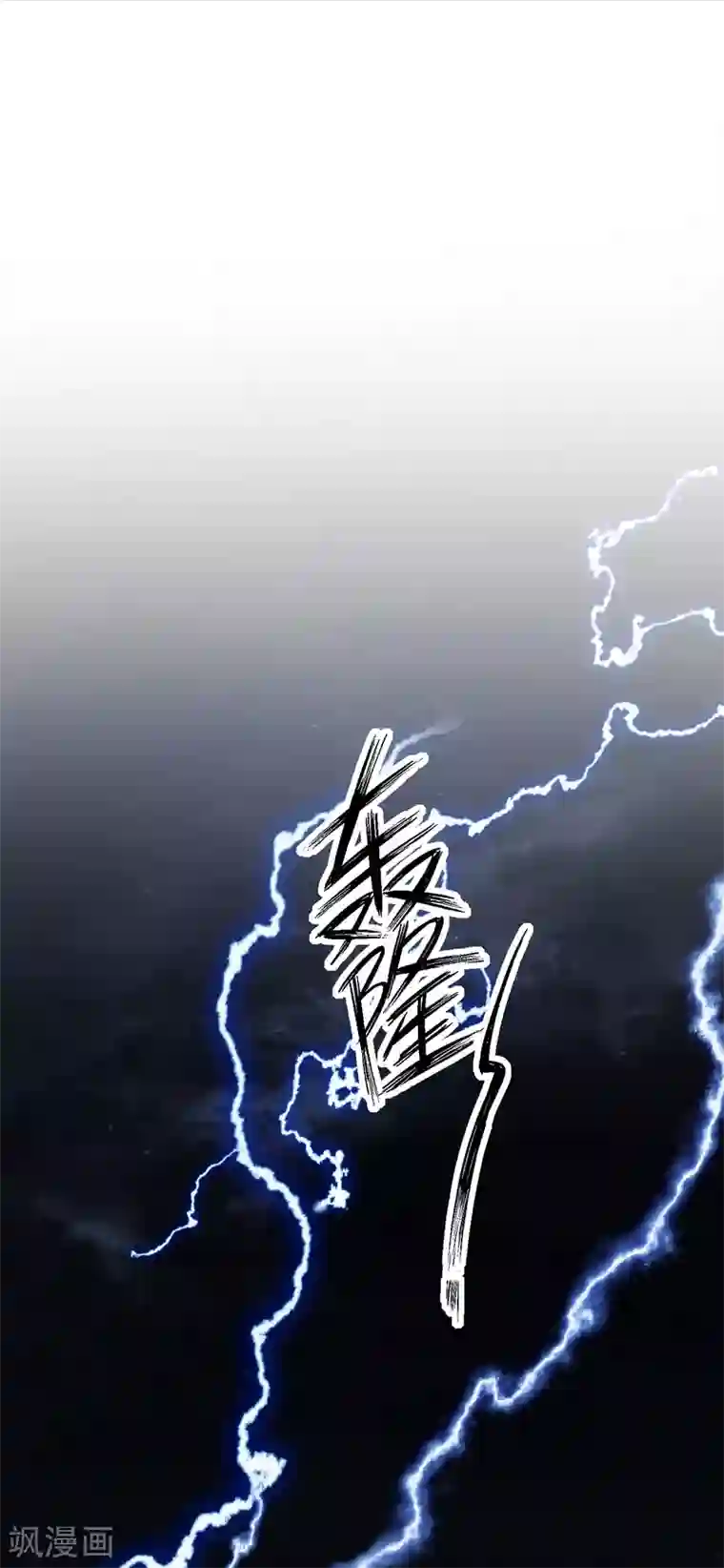 王妃有毒第120话 雨夜借宿