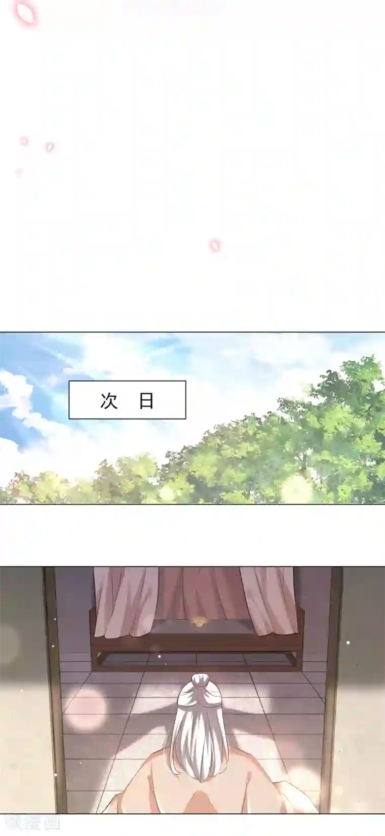 王妃有毒第120话 雨夜借宿