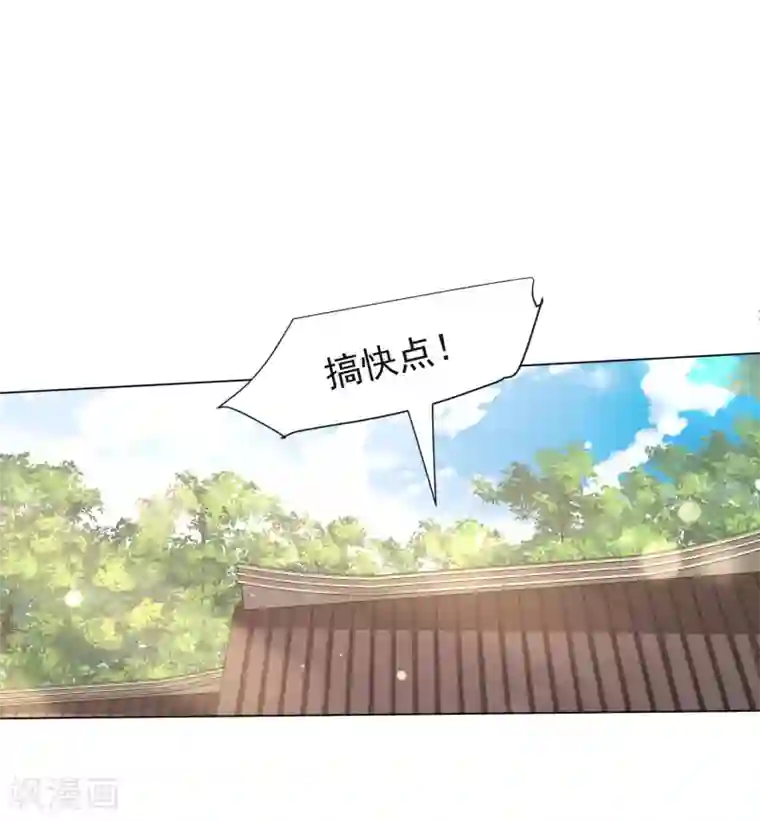 王妃有毒第120话 雨夜借宿