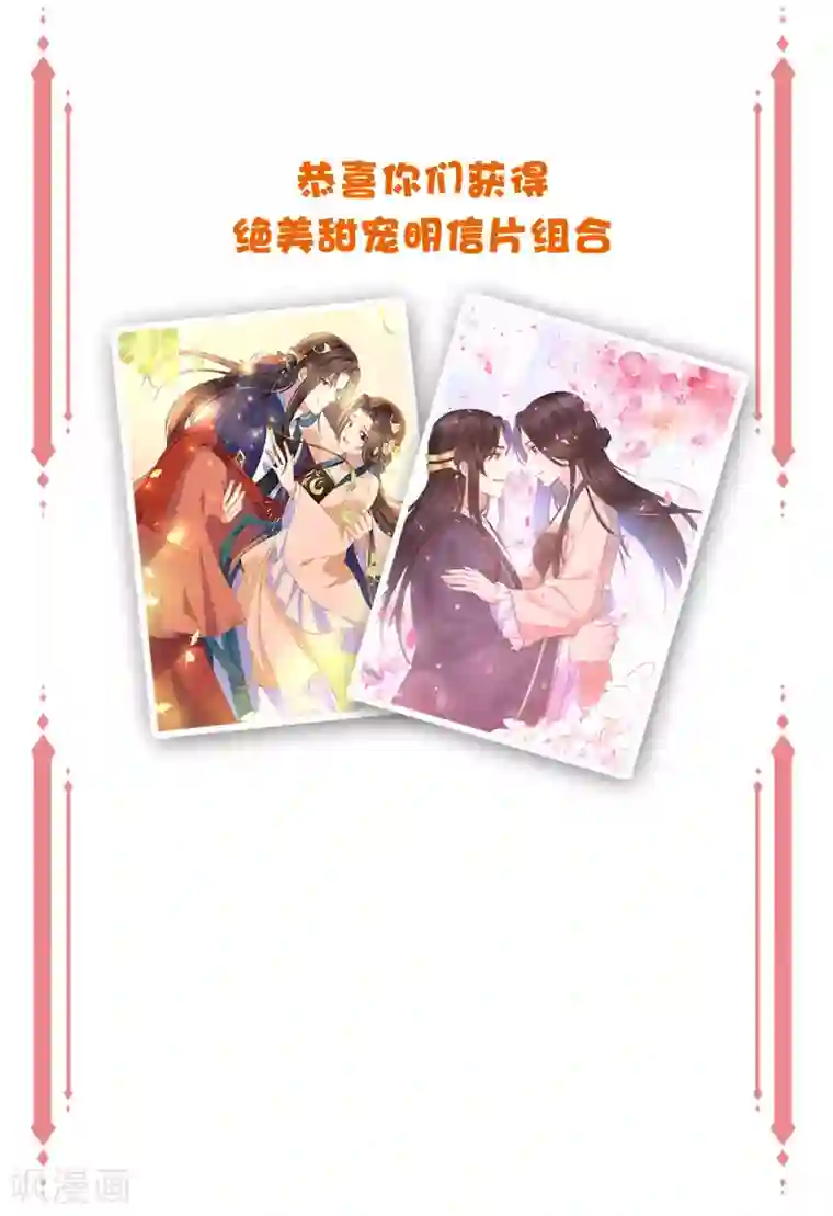 王妃有毒周末开奖·第二期