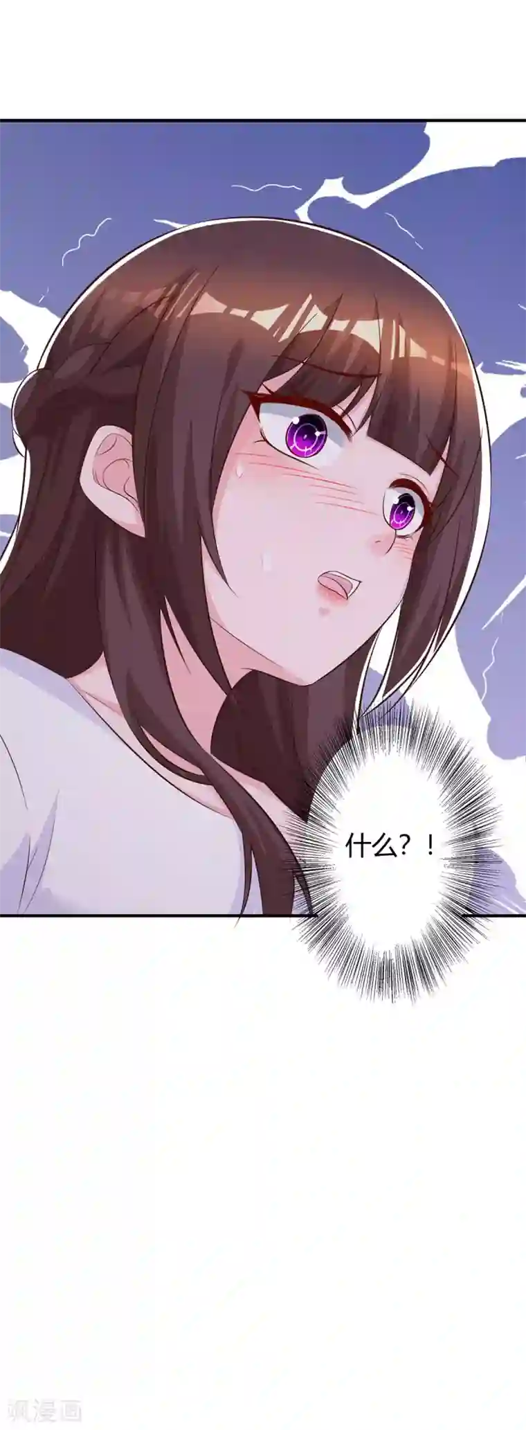 霸道总裁求抱抱第177话 诬陷