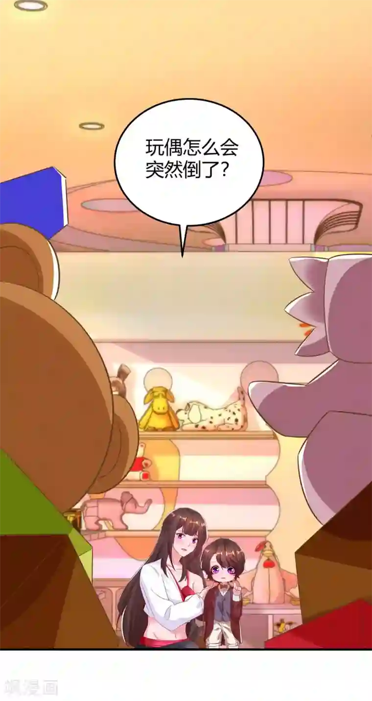 霸道总裁求抱抱第177话 诬陷