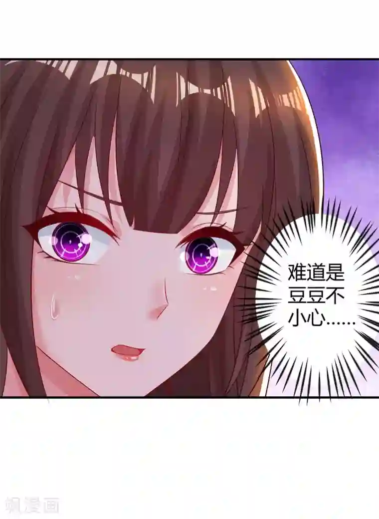 霸道总裁求抱抱第177话 诬陷