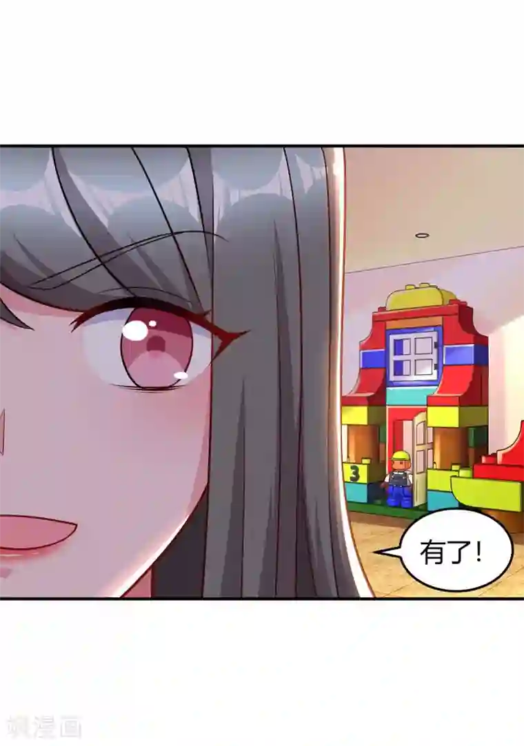 霸道总裁求抱抱第177话 诬陷