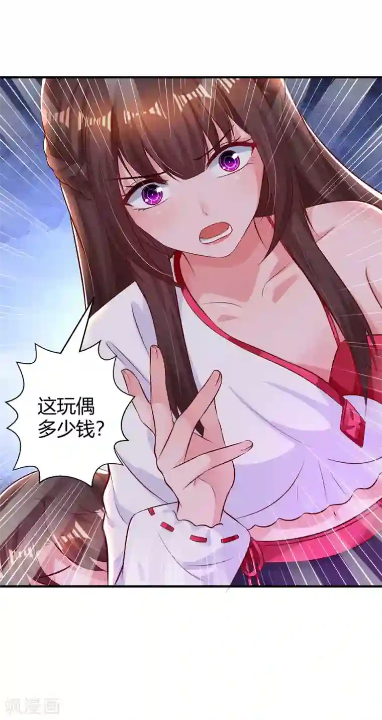 霸道总裁求抱抱第177话 诬陷