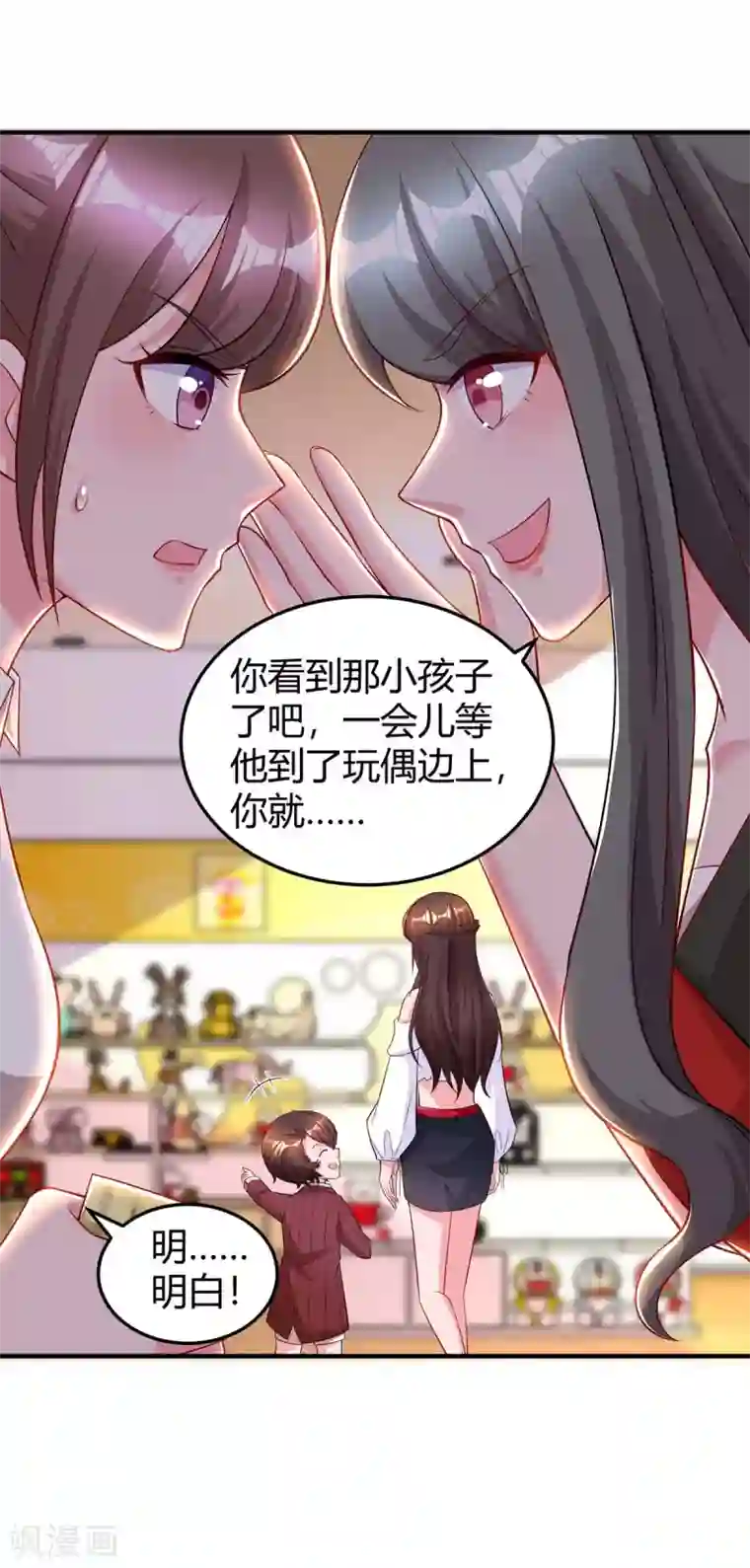 霸道总裁求抱抱第177话 诬陷