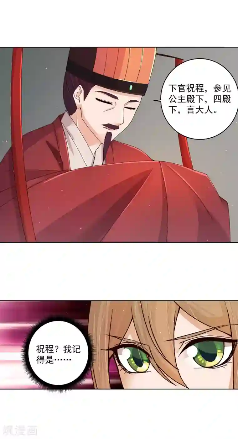 浴血商后：冷夫强宠第186话