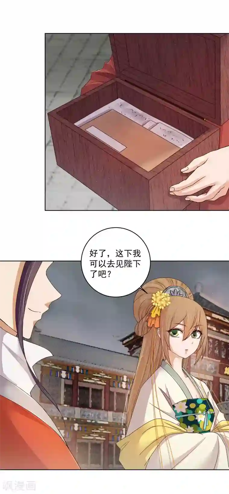 浴血商后：冷夫强宠第186话