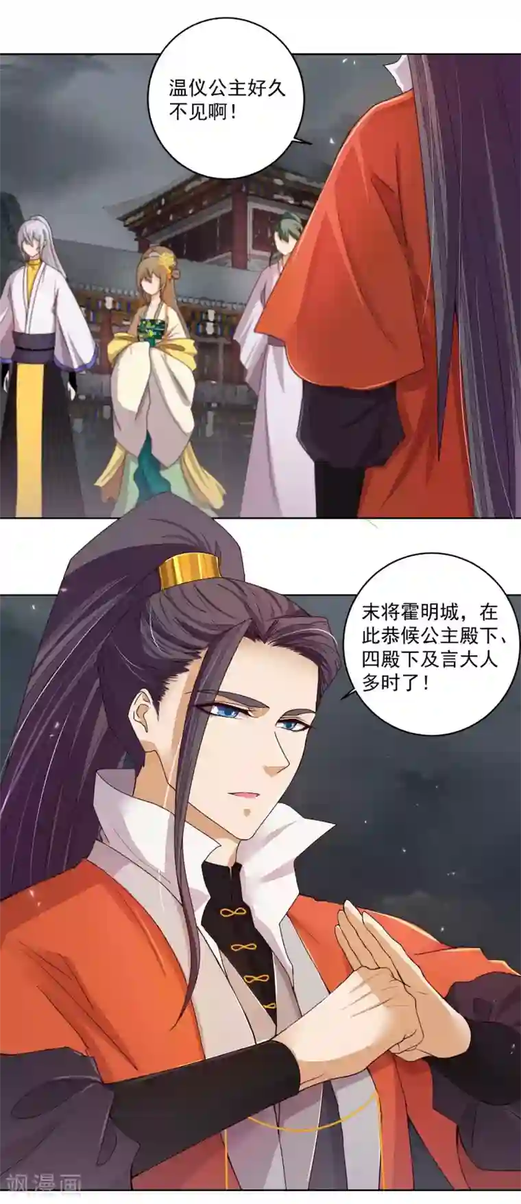 浴血商后：冷夫强宠第186话