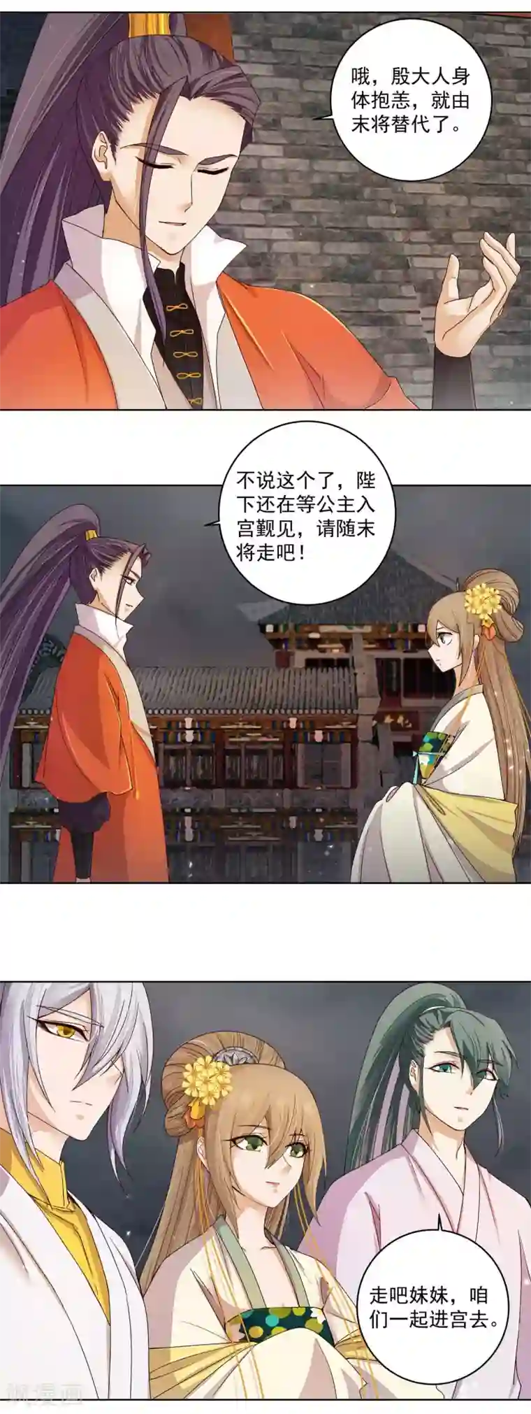 浴血商后：冷夫强宠第186话