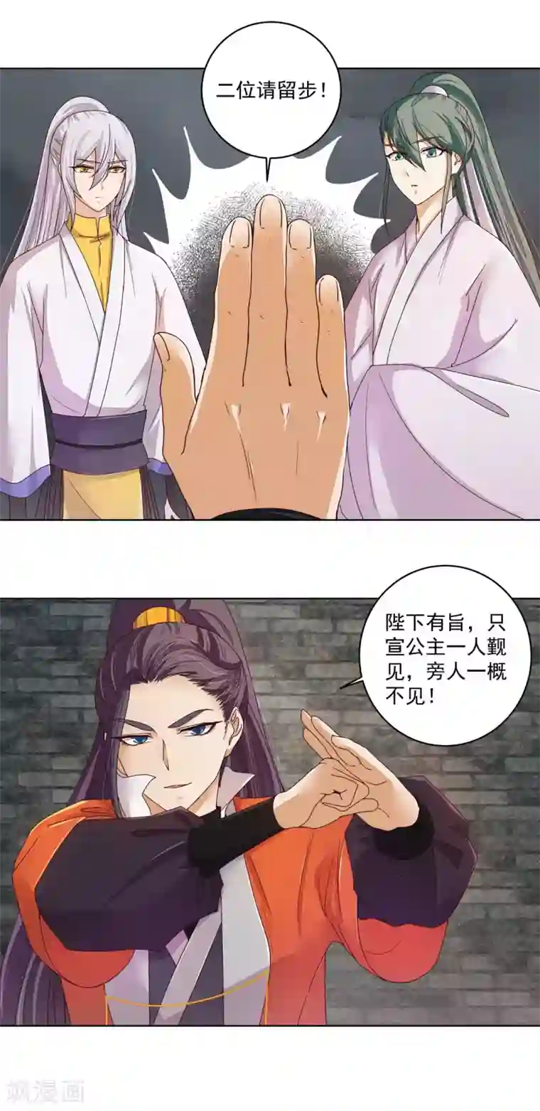 浴血商后：冷夫强宠第186话