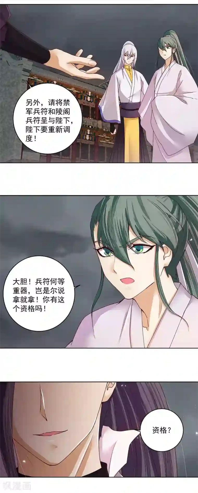 浴血商后：冷夫强宠第186话