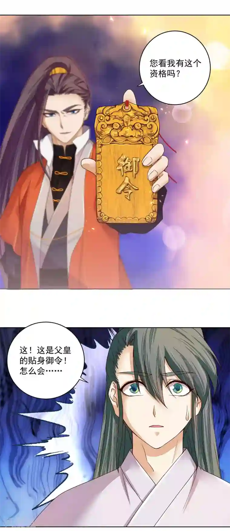 浴血商后：冷夫强宠第186话