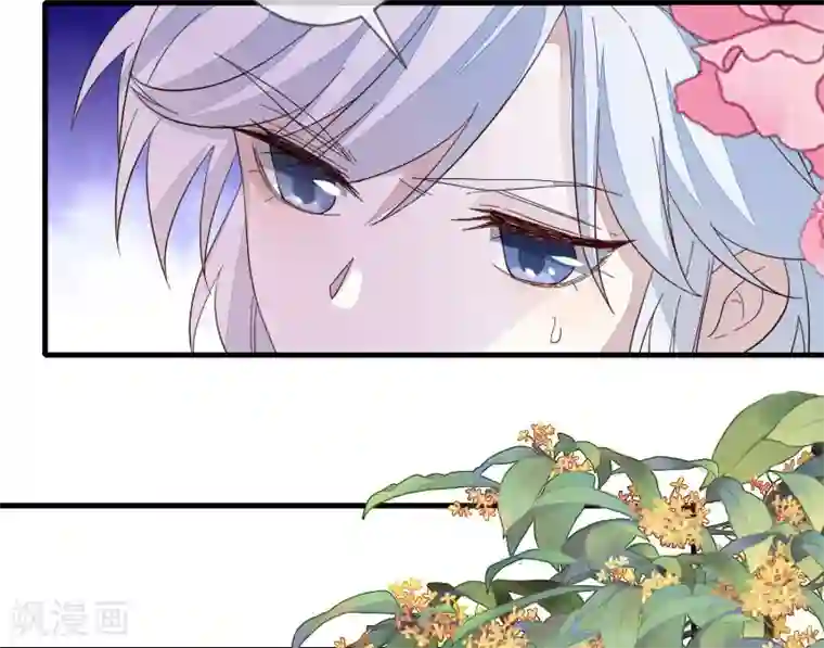 九阙风华第118话 太子妃