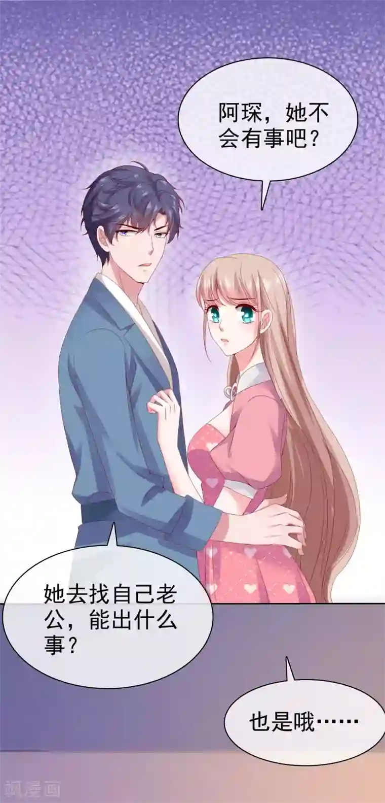 冰山总裁强宠婚第113话 秀你们一脸恩爱