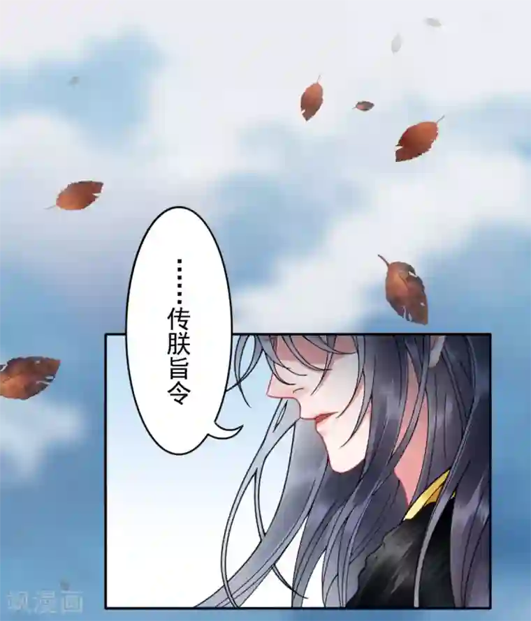 凰妃九千岁第102话 入狱