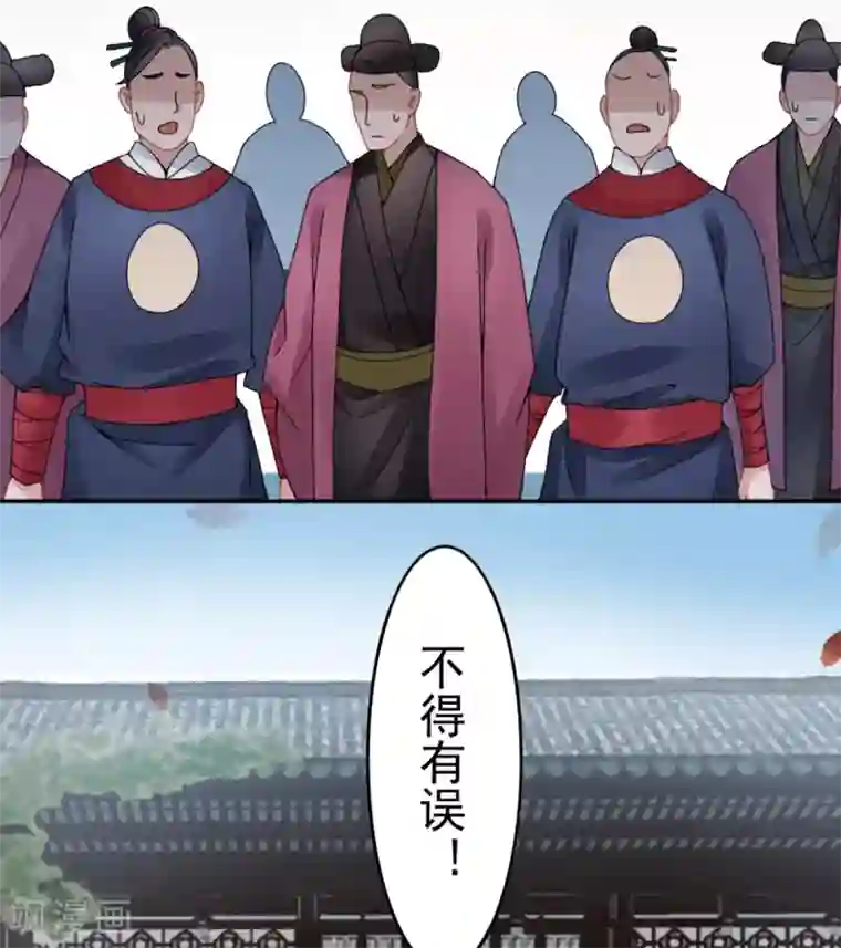 凰妃九千岁第102话 入狱