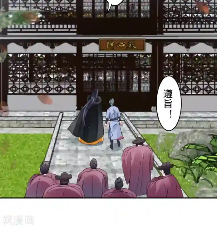 凰妃九千岁第102话 入狱