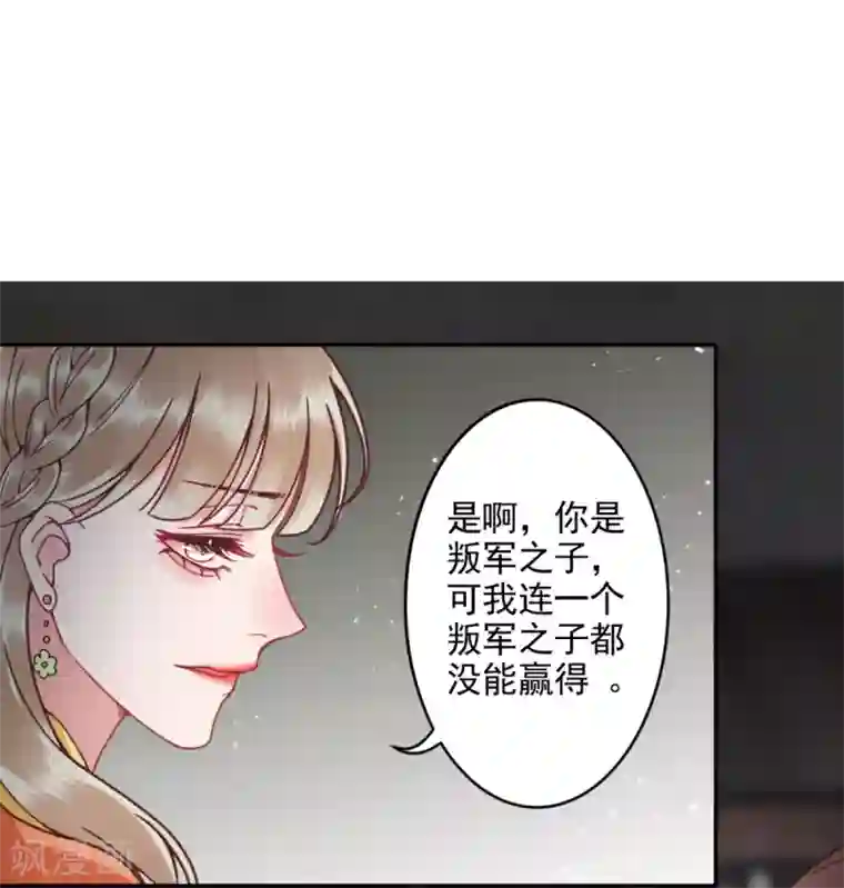 凰妃九千岁第102话 入狱