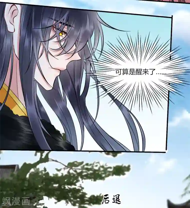 凰妃九千岁第102话 入狱