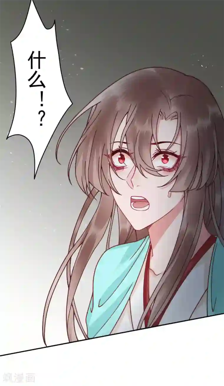 凰妃九千岁第102话 入狱