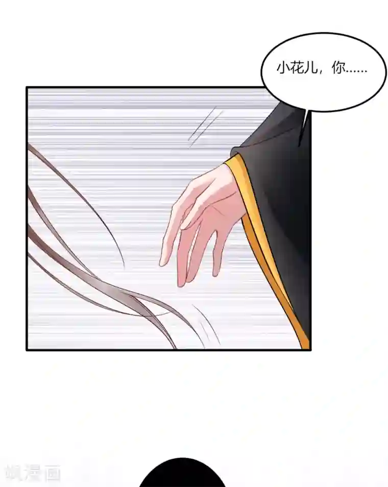 凰妃九千岁第102话 入狱