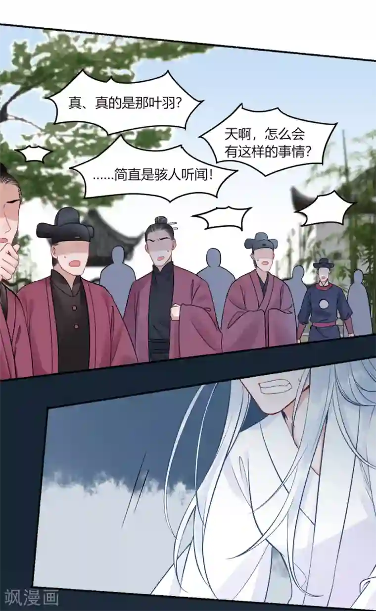 凰妃九千岁第102话 入狱