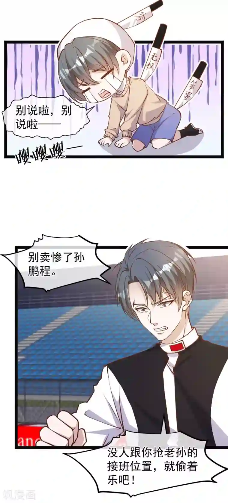 神级渔夫第119话 我可不收废铁