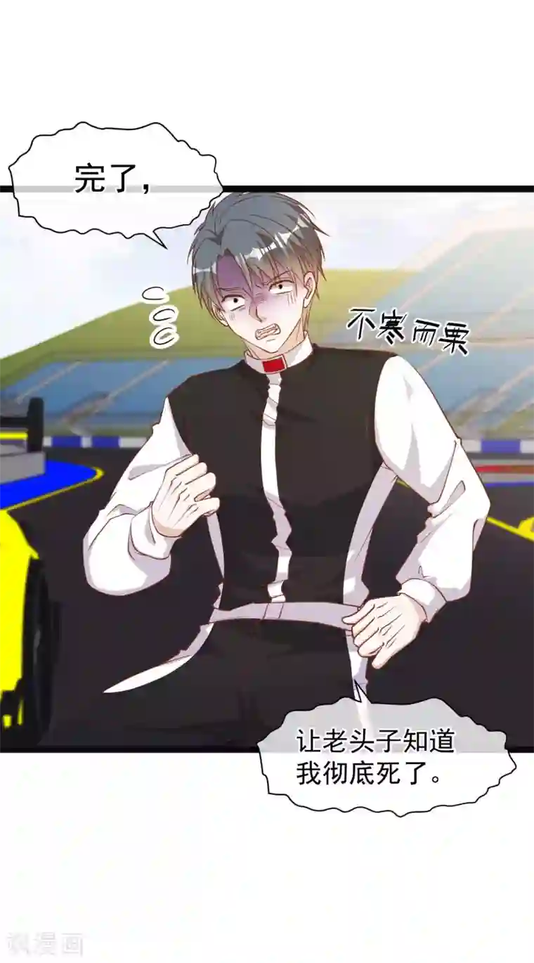 神级渔夫第119话 我可不收废铁