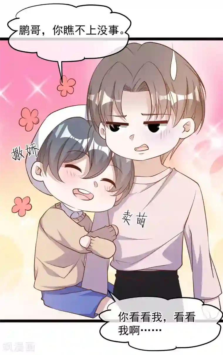 神级渔夫第119话 我可不收废铁