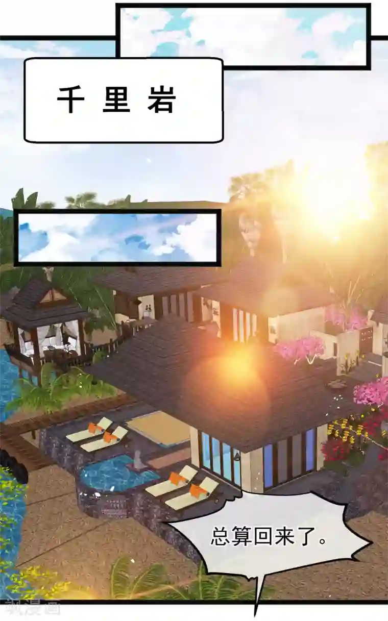 神级渔夫第119话 我可不收废铁