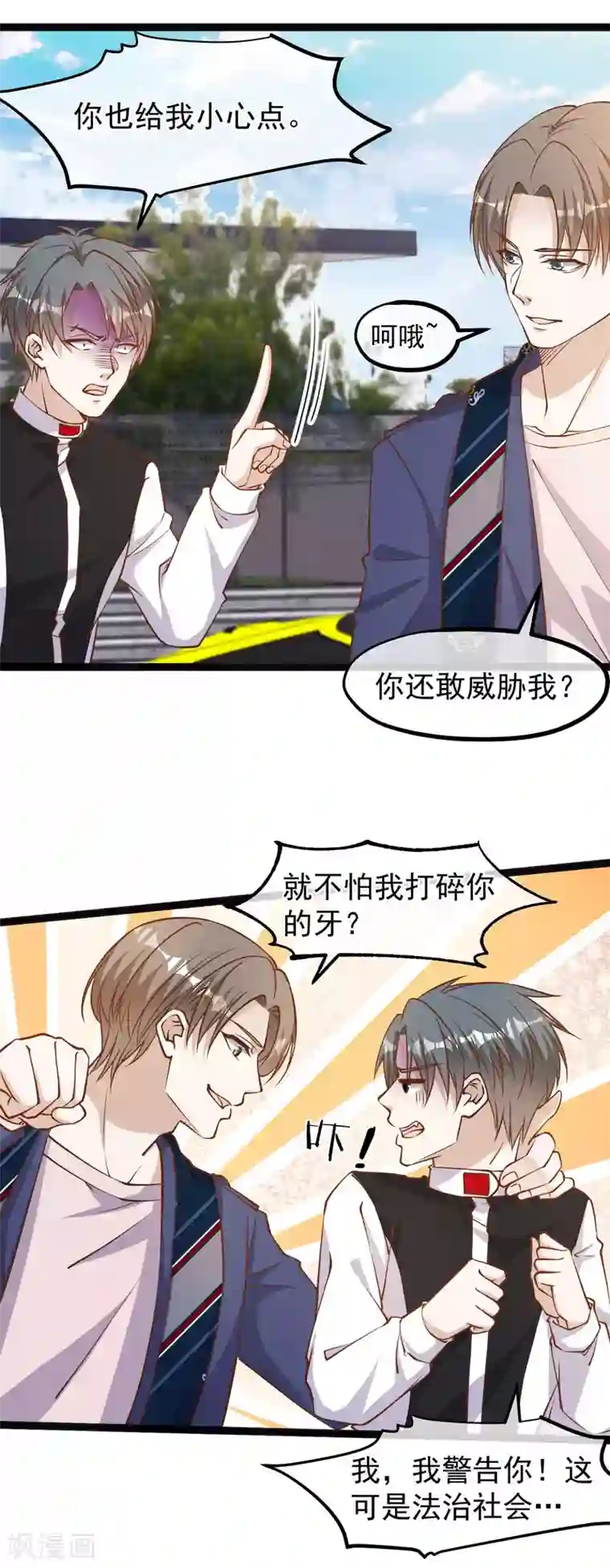 神级渔夫第119话 我可不收废铁