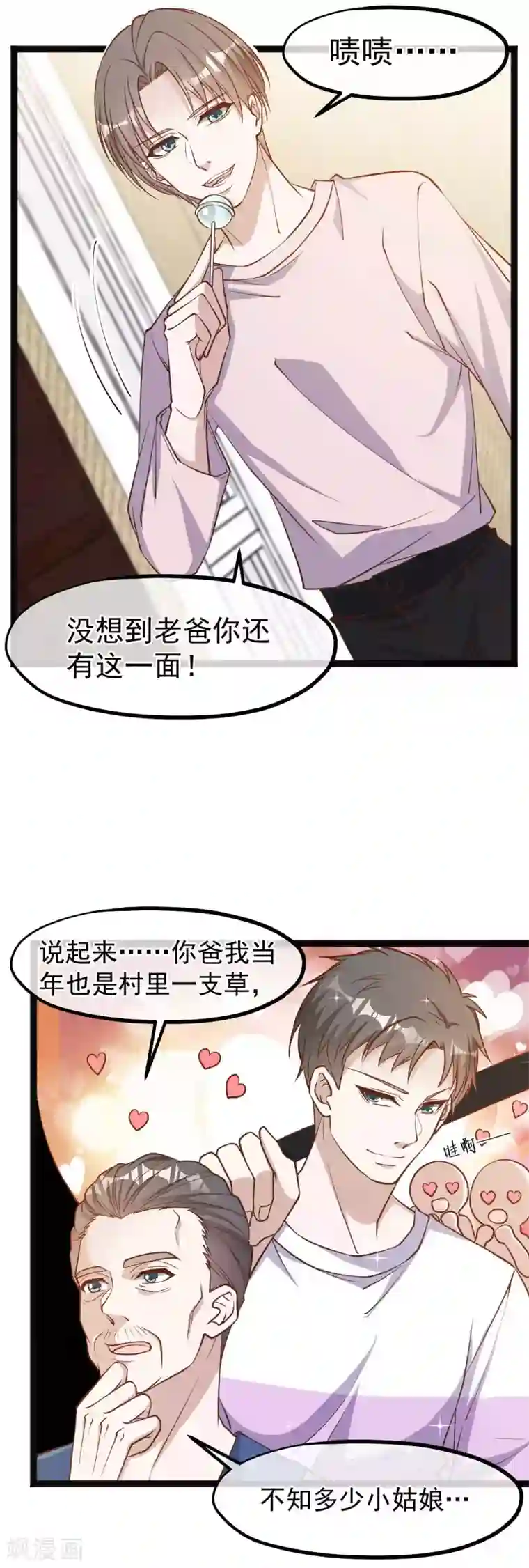 神级渔夫第119话 我可不收废铁