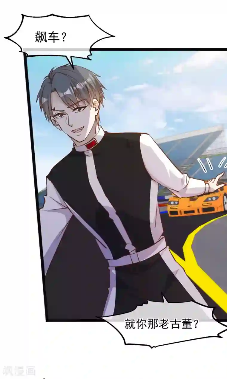 神级渔夫第119话 我可不收废铁