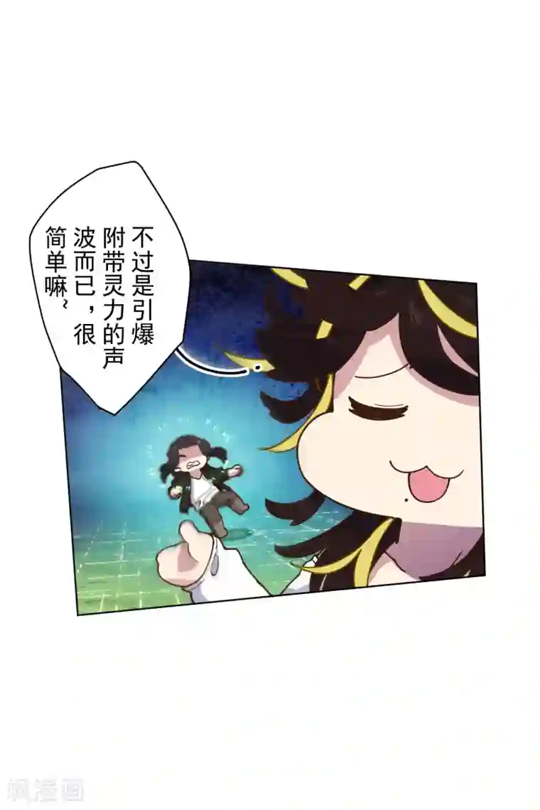 封·禁神录第150话 围攻