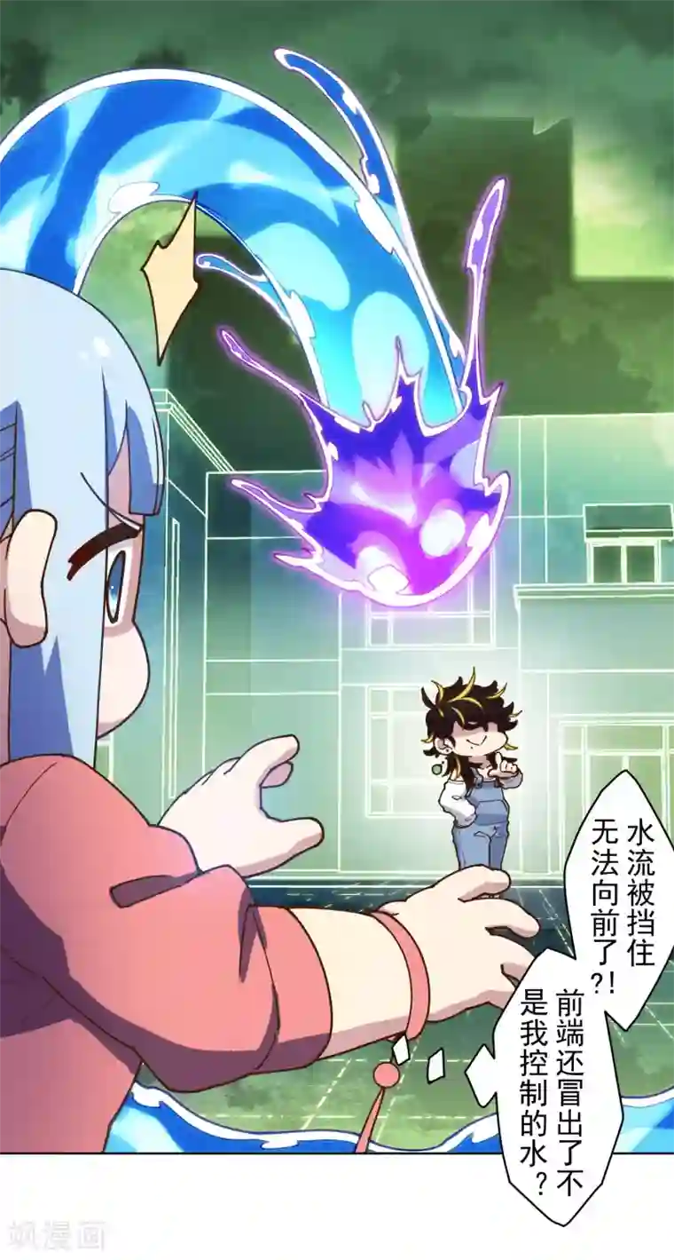 封·禁神录第150话 围攻