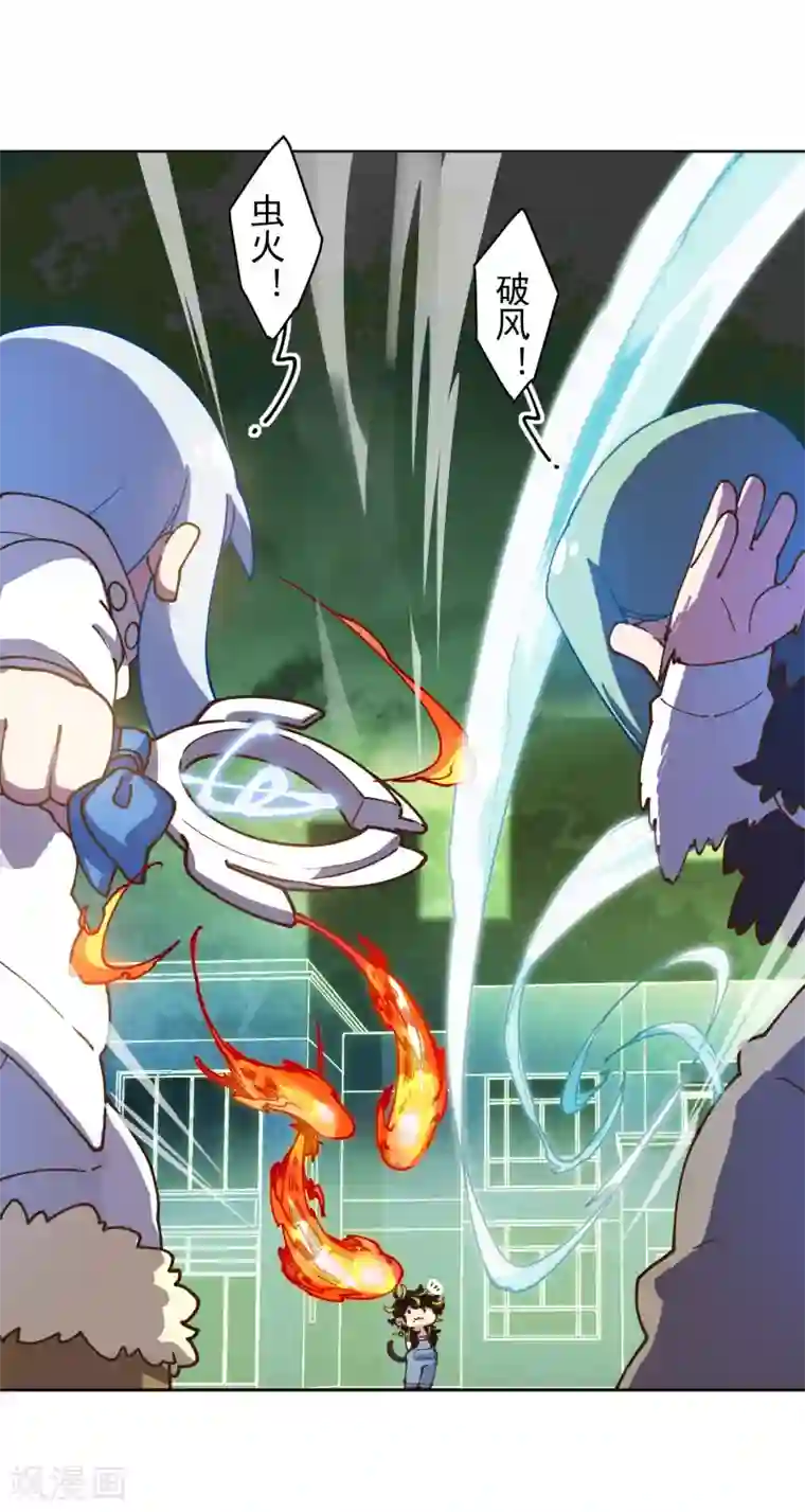 封·禁神录第150话 围攻