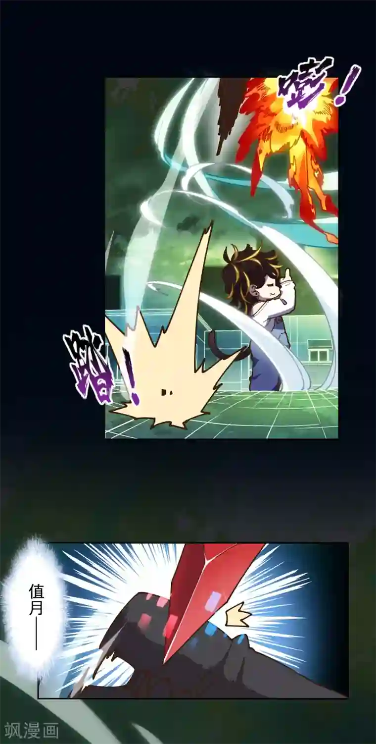 封·禁神录第150话 围攻